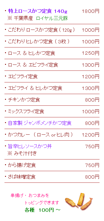通常メニュー